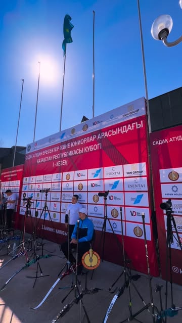 Чемпионат Республики Казахстан по стрельбе из лука